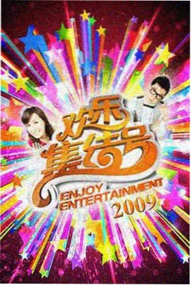 青柠高清影院免费观看电视剧 综艺